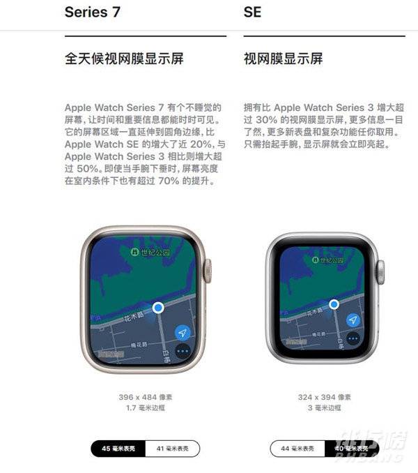 applewatchseries7和se的区别，哪个性价比高- 好卡网