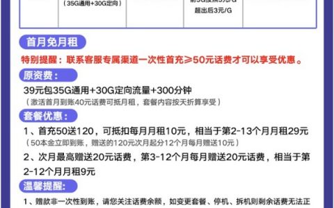 中国电信紫星卡（9元月租，35G通用+30G定向+300分钟通话）