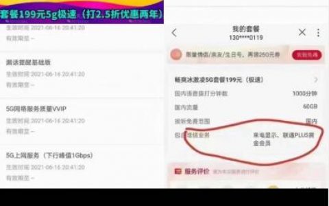 云南联通语音王卡2000分钟通话时长100G通用流量