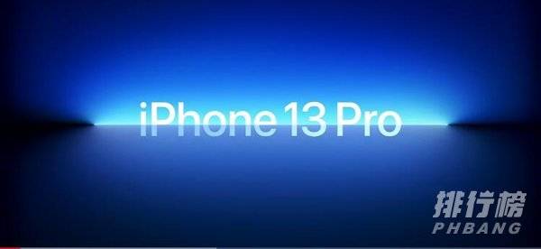 iphone13promax屏幕材质_iphone13promax屏幕介绍