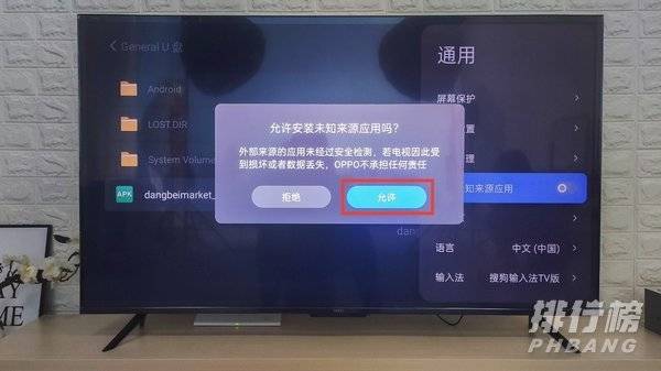 oppo k9电视怎么安装第三方软件?oppo电视k9禁止第三方软件?