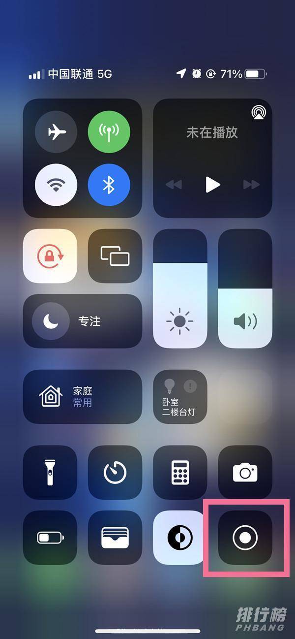 iphone13pro怎么录屏_iphone13pro屏幕录制方法