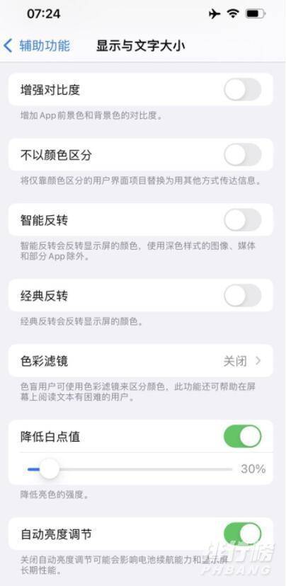 iPhone13Pro屏闪问题_iPhone13Pro屏闪怎么解决