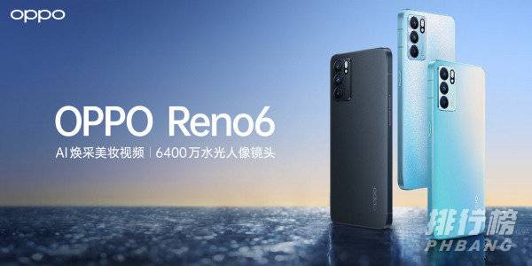 oppok9pro和opporeno6哪个好_哪款更值得入手