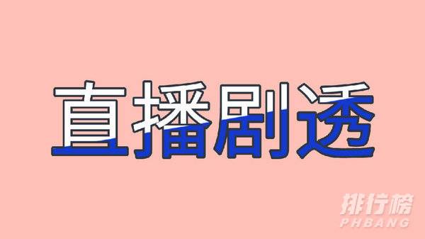 李佳琦双十一直播预告2021_李佳琦双11直播预告爆款清单