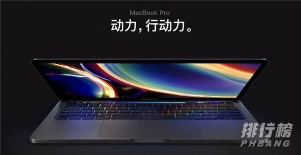 macbookpro2021款几月上市_预计发布时间