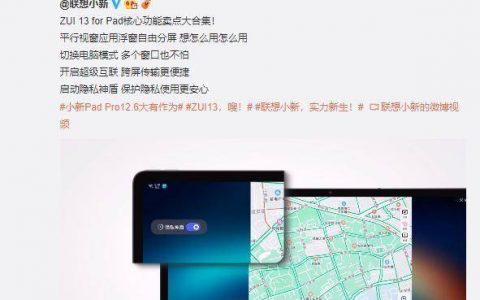 联想小新Pad Pro 12.6什么时候上市，上市时间确定