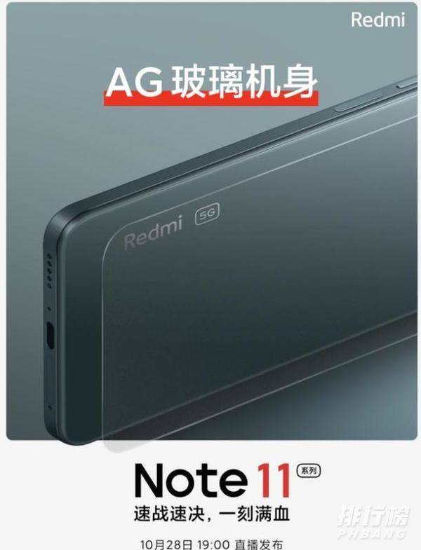 红米Note11怎么样值得买吗_红米Note11值得入手吗