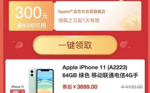 2021年双十一iphone11还会再降价吗，双十一iphone11价格