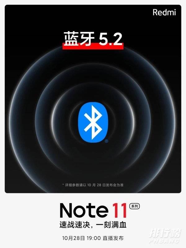 红米note11支持nfc功能吗_支持蓝牙版本