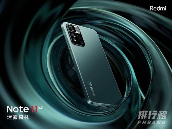 红米note11pro+处理器_红米note11pro+搭载什么处理器