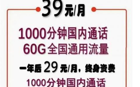 联通政企29元套餐怎么样普通人能办理吗，联通政企29元套餐详细介绍