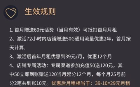 电信天凡卡套餐（29元包70g通用+30g定向+80分钟）