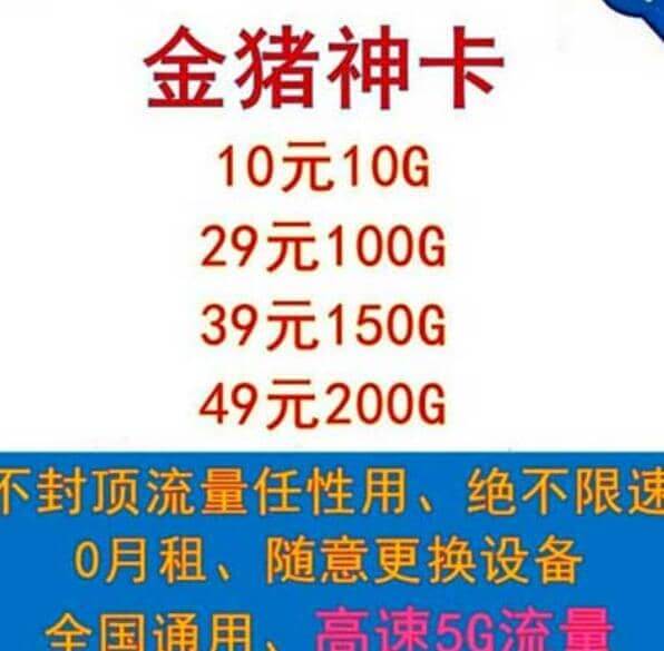 10元流量包是什么意思，10元流量包是多少流量