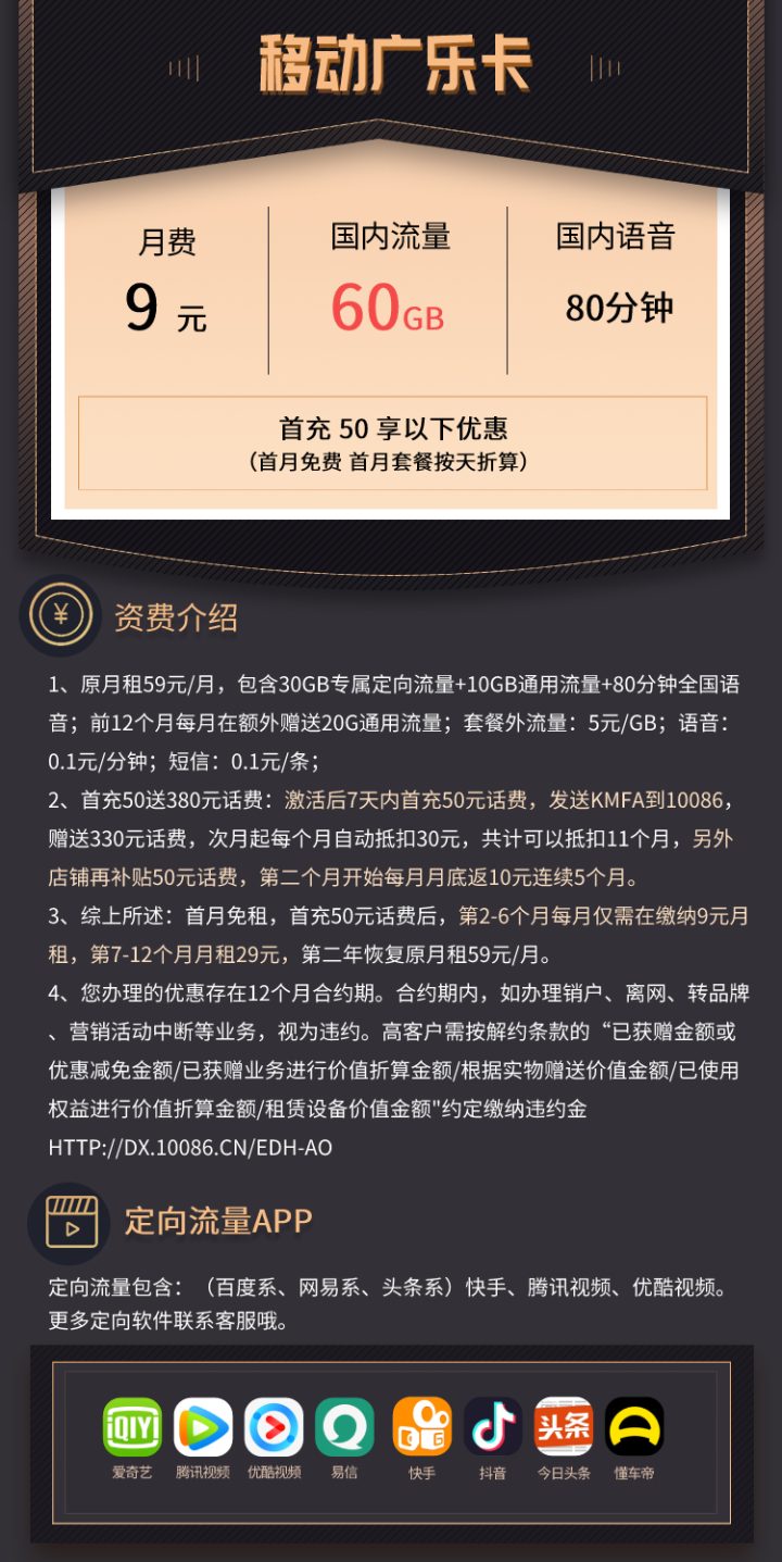 2022电信最划算的流量套餐，流量多又便宜-10