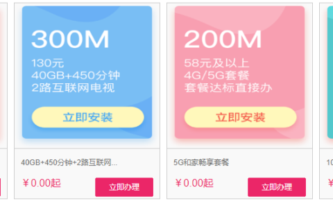 上海宽带套餐价格表2022年，最低360元/年