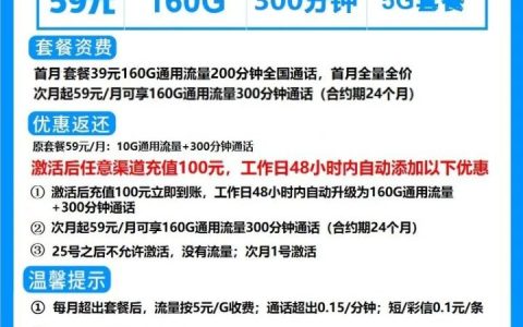 联通畅卡套餐系列（59元畅然卡、49元畅快卡、39元畅然卡）