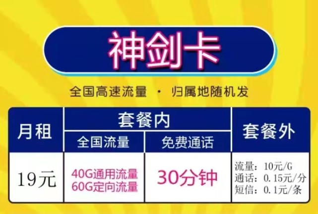 联通19元无限流量卡100g，全国通用不限速-3