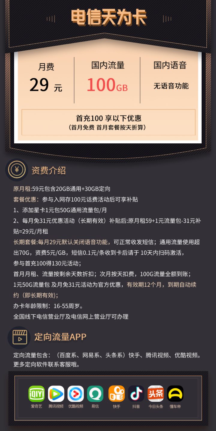 2022电信最划算的流量套餐，流量多又便宜-4