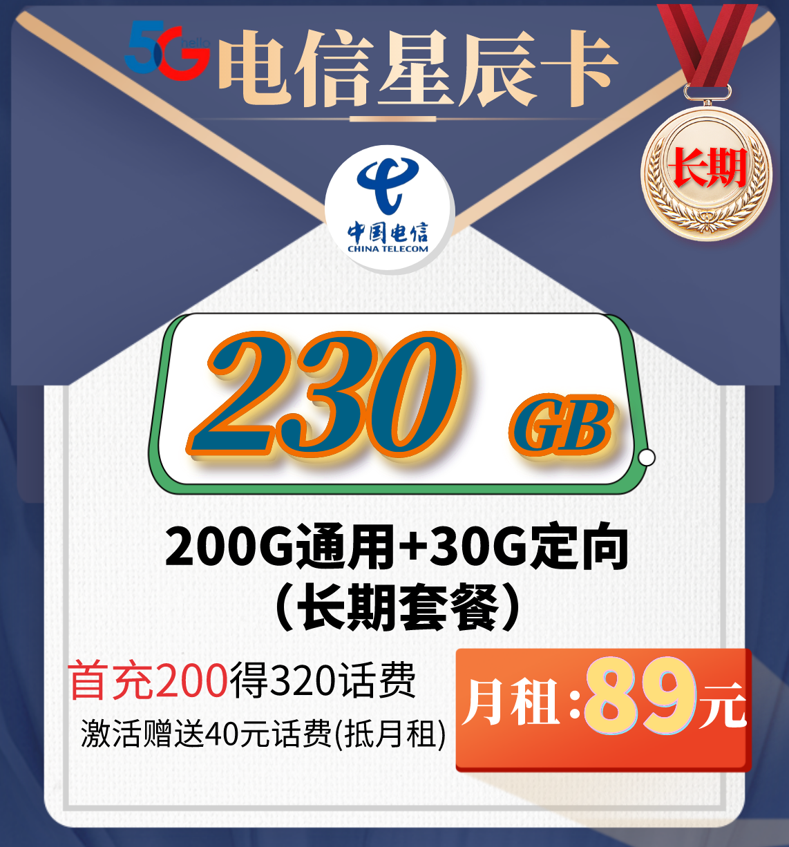 2022电信最划算的流量套餐，流量多又便宜-7