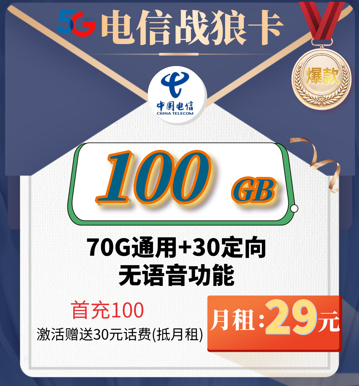 2022电信最划算的流量套餐，流量多又便宜-1