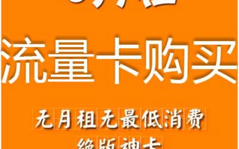 电信小抖卡19元套餐介绍，小抖卡定向流量可以用什么软件