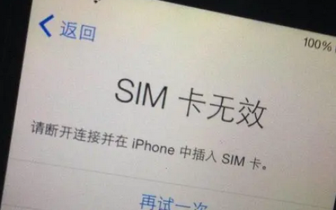 sim卡在手机里显示未插卡是怎么回事？原因和解决办法如下