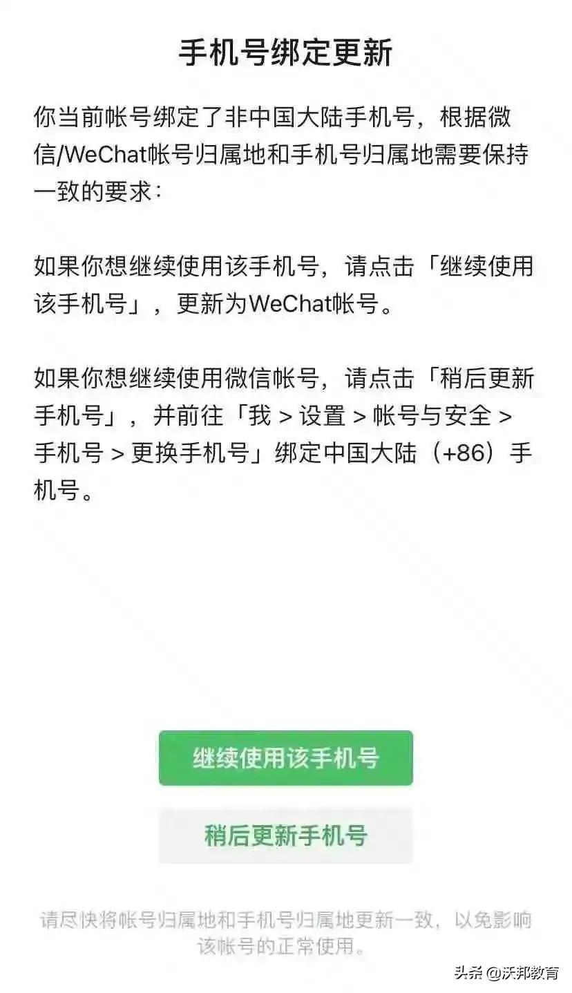 出国了微信还能用吗 部分功能会被限制-1