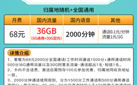 适合快递员的手机套餐2022，快递3000分钟通话申请