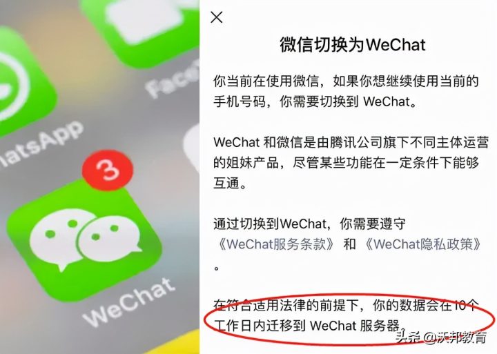 出国了微信还能用吗 部分功能会被限制-2