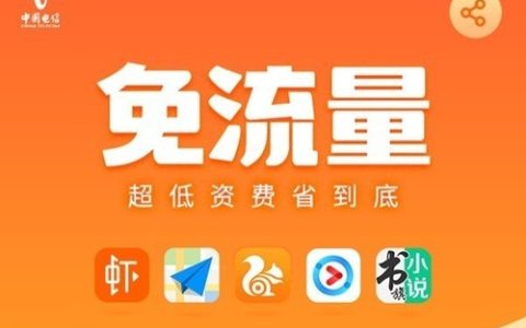 2023年流量多又便宜的手机卡推荐（三大运营商）