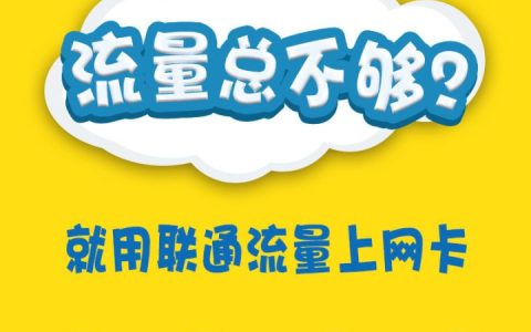 移动手机流量套餐哪种最划算2023