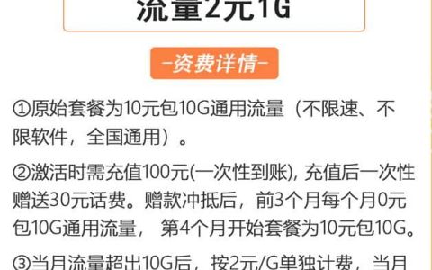 联通0月租流量卡是真的吗 前3个月免费用