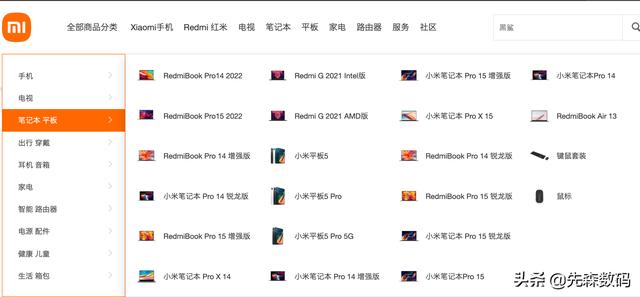 小米笔记本性价比高吗 和小米笔记本pro差不多的电脑-1