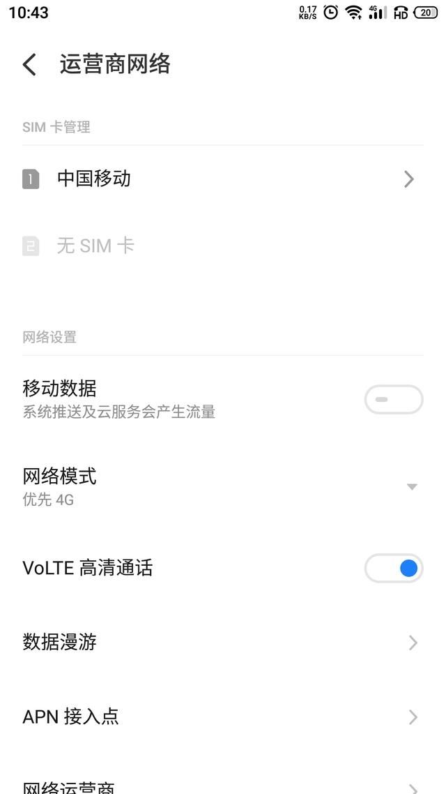 volte是什么功能 volte开关在哪里设置-2