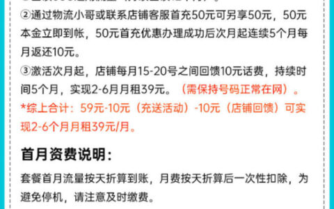 移动星光卡 月租仅需39元70G通用流量+30G定向流量