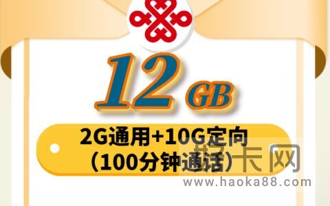 联通9元月租卡申请入口 全国免费办理