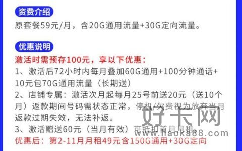 电信星月卡怎么样 49元月租180G流量