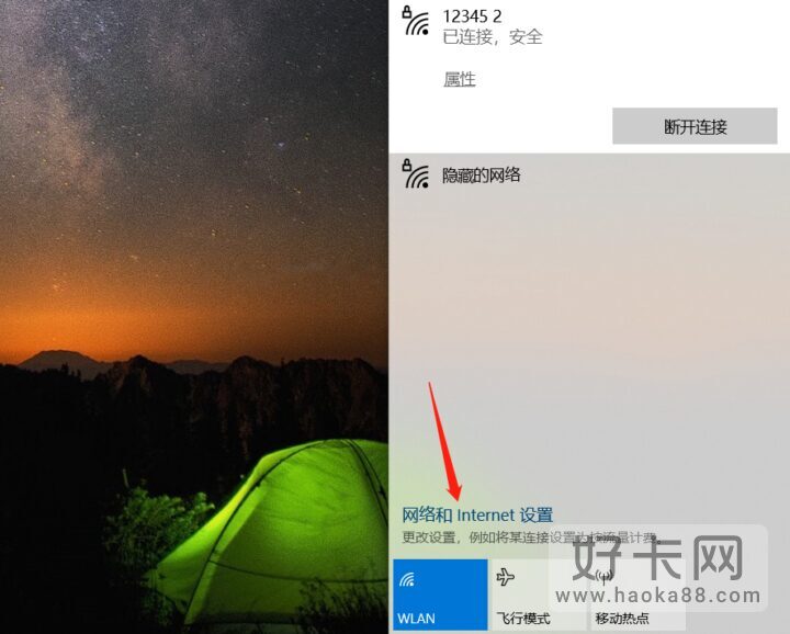 怎么看wifi密码是什么 4个小技巧教你查询-1