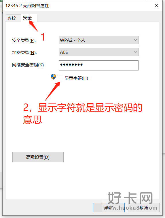 怎么看wifi密码是什么 4个小技巧教你查询-5