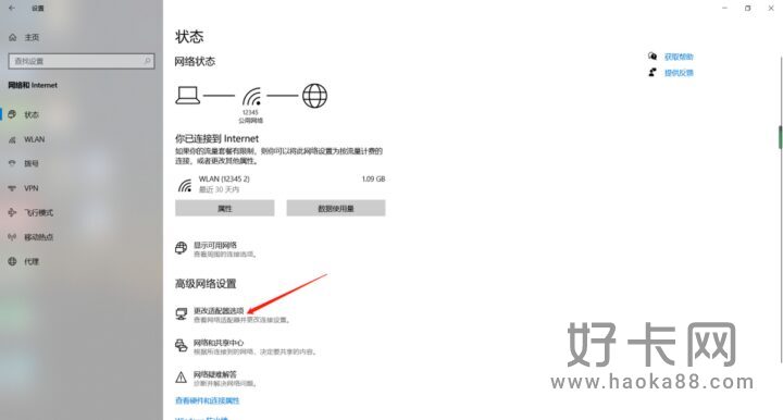 怎么看wifi密码是什么 4个小技巧教你查询-2