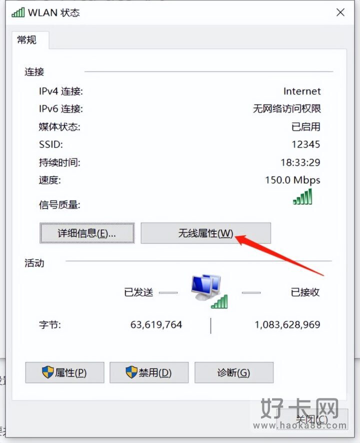 怎么看wifi密码是什么 4个小技巧教你查询-4