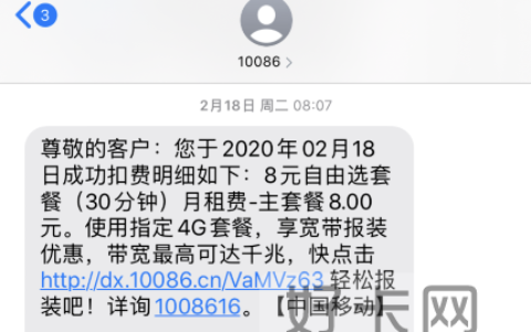 中国移动怎么在手机上改套餐 移动改8元套餐教程