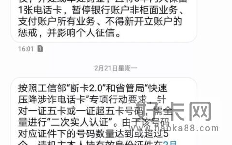 手机卡二次认证怎么操作 具体步骤流程分享