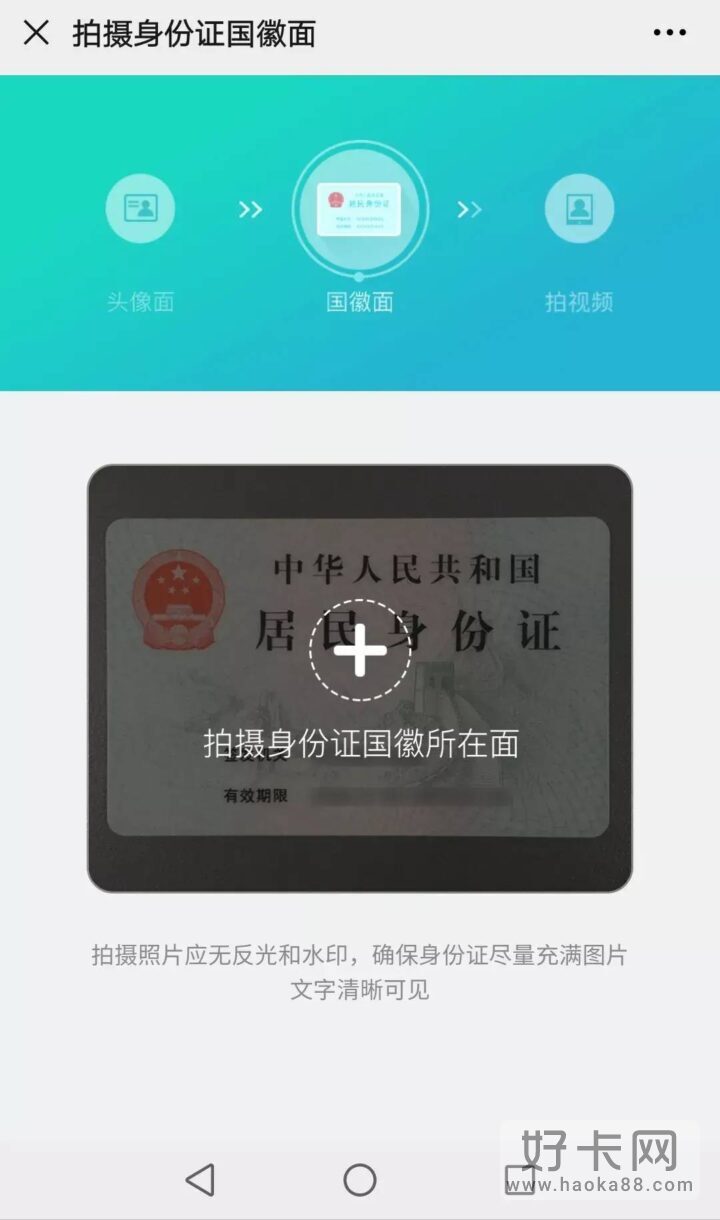 手机卡二次认证怎么操作 具体步骤流程分享-1