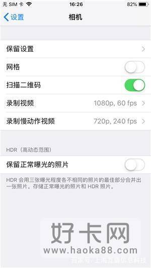 苹果手机拍照技巧 让你iphone拍出单反效果-1