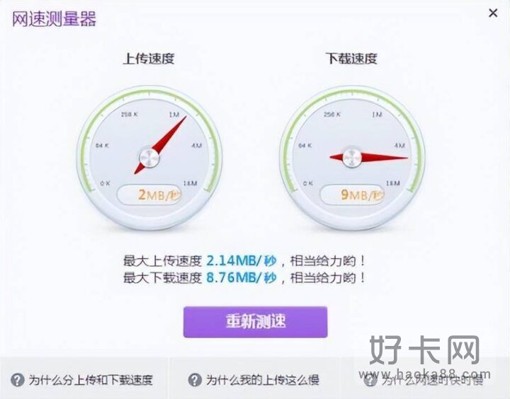 移动宽带怎么样好不好用 移动宽带用户真实感受-1