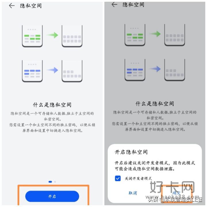 华为手机怎么隐藏软件 简单几步轻松搞定-1