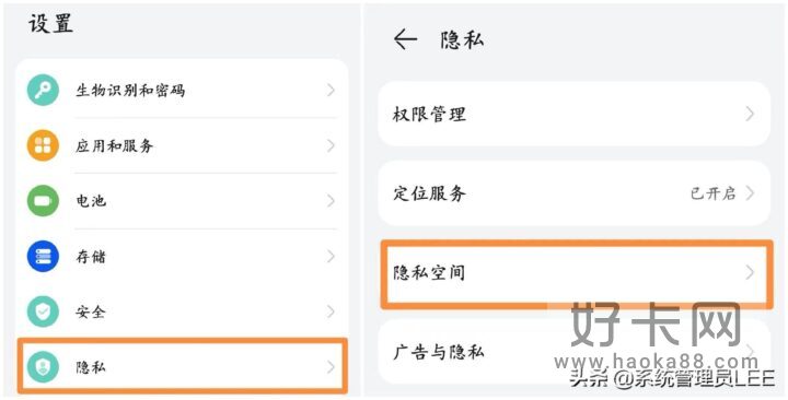 华为手机怎么隐藏软件 简单几步轻松搞定-1