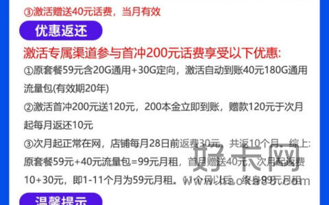 电信中都卡 59元包200G通用流量+30G定向流量